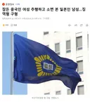 잠든 중국인 여성 추행하고 소변 본 일본인 남성..징역형 구형