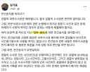 김기표 ㅉㅉ.jpg