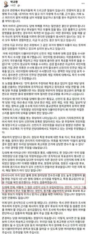 박규환 최고위원 < 이제 당이 공식적으로 나서야 할 때입니다. >