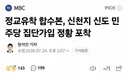 민새 혹시 전총리 영향력으로 수사내용 불법 입수한거 아님?