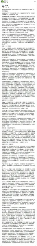한인섭 교수가 재업한 김남준 글 < 검찰파쇼의 현실, 수사 기소 분리의 필연성 >