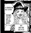 원피스 빅맘이 록스해적단의 나미 포지션이라 평가받는 이유
