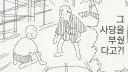 저주받은 사당을 부순.manhwa