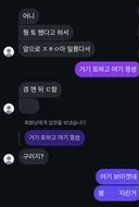 오늘 캐리비안베이 난리난듯(텍스트 더러움 주의,사진 ㄴㄴ)