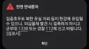 김포 안내문자 수준.jpg