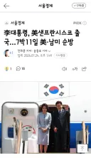 이 대통령, 여름휴가 대신 해외순방…국무위원·靑참모에겐 '휴가 가시라'