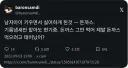 돈까스 그만 먹어 제발