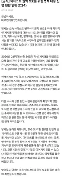 [📢] 변우석 아티스트 권익 보호를 위한 법적 대응 진행 현황 안내