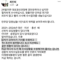 예사롭지 않은 최민희 의원 페북