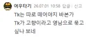 자... 구라타기 이번엔 어찌 빠져나갈지^^
