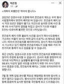 박은정