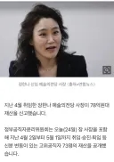 장한나 예술의전당 사장 재산공개..