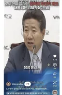 이미 경험했었던 노무현 대통령