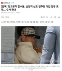 [단독] 정교유착 합수본, 신천지 신도 민주당 가입 정황 포착... 수사 확대