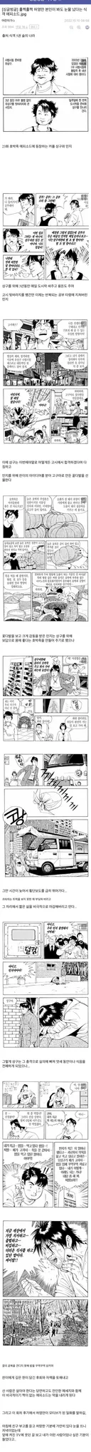 식객 중에서도 손꼽히는 비극적인 에피소드.jpg