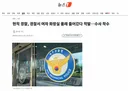 현직 경찰, 경찰서 여자 화장실 몰래 들어갔다 적발…수사 착수