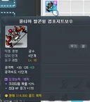 전섭최초 5상무기 떳냐?