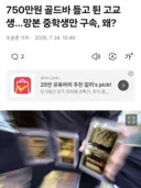 골드바 들고 튄 고교생..망본 중학생만 구속 ㄷㄷjpg