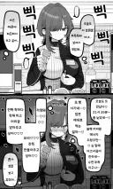 무뚝뚝한 편의점 알바.manhwa