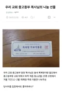 중고등학생들 나체로 만드는게 취미인 목사.jpg