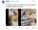 테러 당했다는 서코 코스어 대신 신고해주면 생기는일.jpg