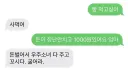 돈이 장난 안 치고 1000원 있어요 엄마.jpg