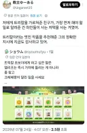 트릭컬) 유입교주에게 정확한 지시를 하는 교주