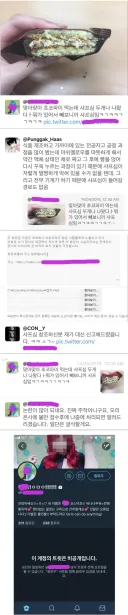트위터 초코파이 샤프심 사건.jpg