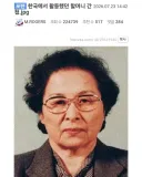 한국에서 활동했던 할머니 간첩.jpg