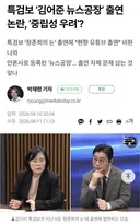 최민희: 수사정황 유출이냐!????