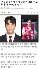사직한 여중생 성매매 시의원, 급여 230만원 챙겨감