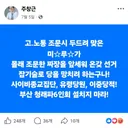 신천지 개입 정황이 나왔으면 신천지를 욕해야지