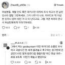 여자분들 제발 인스타 부계로 전남친 인스타 염탐 그만두세요