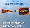 더위사냥 신제품 근황 ㅋㅋ