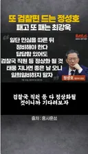 [정성호 어제 천기누설함]  지금 보완수사권 폐지가 사기인 이유가 밝혀짐