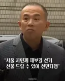 감옥 가기 전 명태균의 선물 jpg