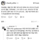 전남친 인스타 좀 그만 염탐하세요 티나요.jpg