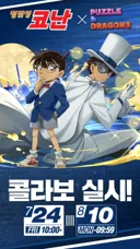 명탐정 코난 근황