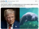 수정) 경제적 조건에 따라 멸종위기종 서식지도 밀어버리겠다는 트럼프.jpg