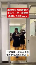 교실에서 엘리베이터 놀이 중인 일본 여고생들