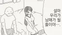 족보 한 번 제대로 꼬였네.manhwa