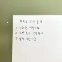 살면서 한번도 안해본 말.jpg