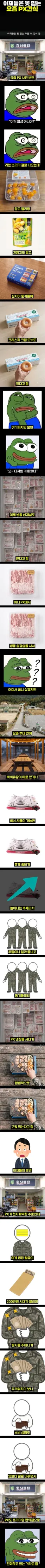 충격적인 요즘 군대 PX 모습.JPG