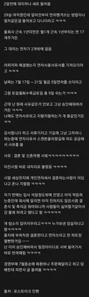 신입 여직원 연차 반려한 파트장