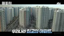전직 조폭 보스가 동대표라고? 입주민 폭행 논란에 아파트 '술렁'