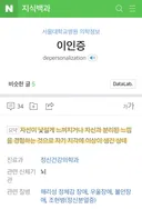자신이 낯설게 느껴지거나 자신과 분리된 느낌, 이인증