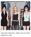 이거 ㄹㅇ 요즘 인플루언서들 같음