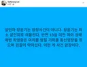 이태경 < 살인마 장윤기는 암장사건이 아니다 >