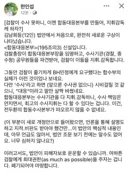 한인섭 교수 . 검찰이 수사 못 하니 이젠 합동대응본부 만들어 지휘감독? ㅎㅎ