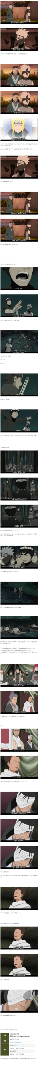 사루토비 히루젠이 역대 최악의 호카게인 이유 .jpg